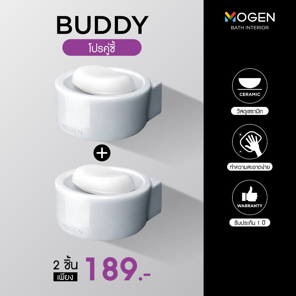 MOGEN setAC32 ที่วางสบู่เซรามิคทรงกลม