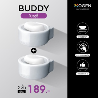 MOGEN setAC32 ที่วางสบู่เซรามิคทรงกลม