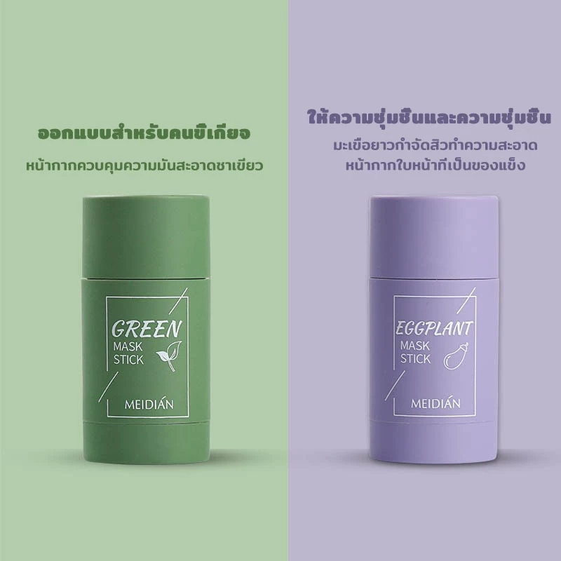 Mask Stick สกินทิฟิค มาสก์โคลนแบบแท่ง มาร์กโคลน มาร์คหน้า มาร์ค มาส์กโคลน บำรุงผิวหน้า สกินแคร์ อลาสก้า โวลคาโน ดีพ พอร์ thumbnail 8