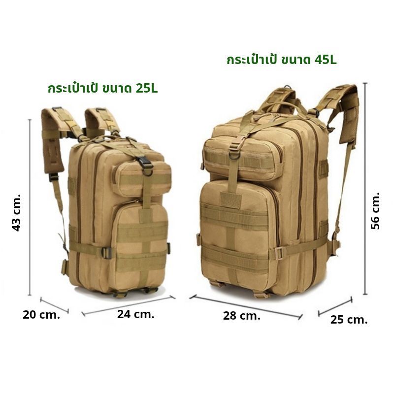 ✨พร้อมส่ง✨3P25L กระเป๋าเป้ ขนาด 25L - รูปที่ 7