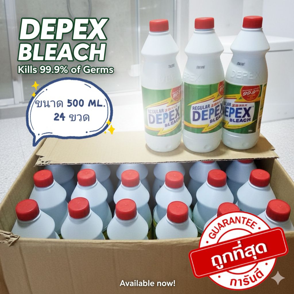 ไฮเตอมาเลร์ DEPEX ถูกที่สุด ราคาขายส่ง ยกลัง ขนาด. 1000 ml ขนาด 500 Ml (มีพร้อมส่งจากไทย) ส่งด่วน