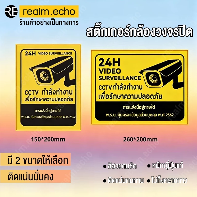 สติกเกอร์กล้องวงจรปิด CCTV 24 ชม. 3M thumbnail 9