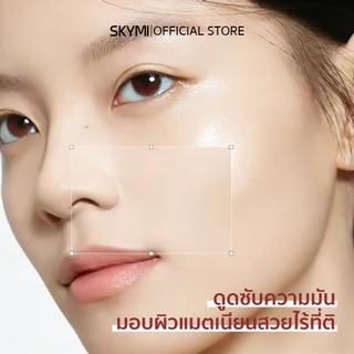 [สินค้าใหม่] SKYMI แป้งคุมมัน สูตรไร้ฝุ่น ผิวเรียบเนียน เบลอรูขุนขน คุมมัน 12 H กันน้ำ กันเหงื่อ SF01