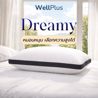 WellPlus หมอนหนุนเพื่อสุขภาพ รุ่น Dreamy ปรับความสูงได้ รองร…