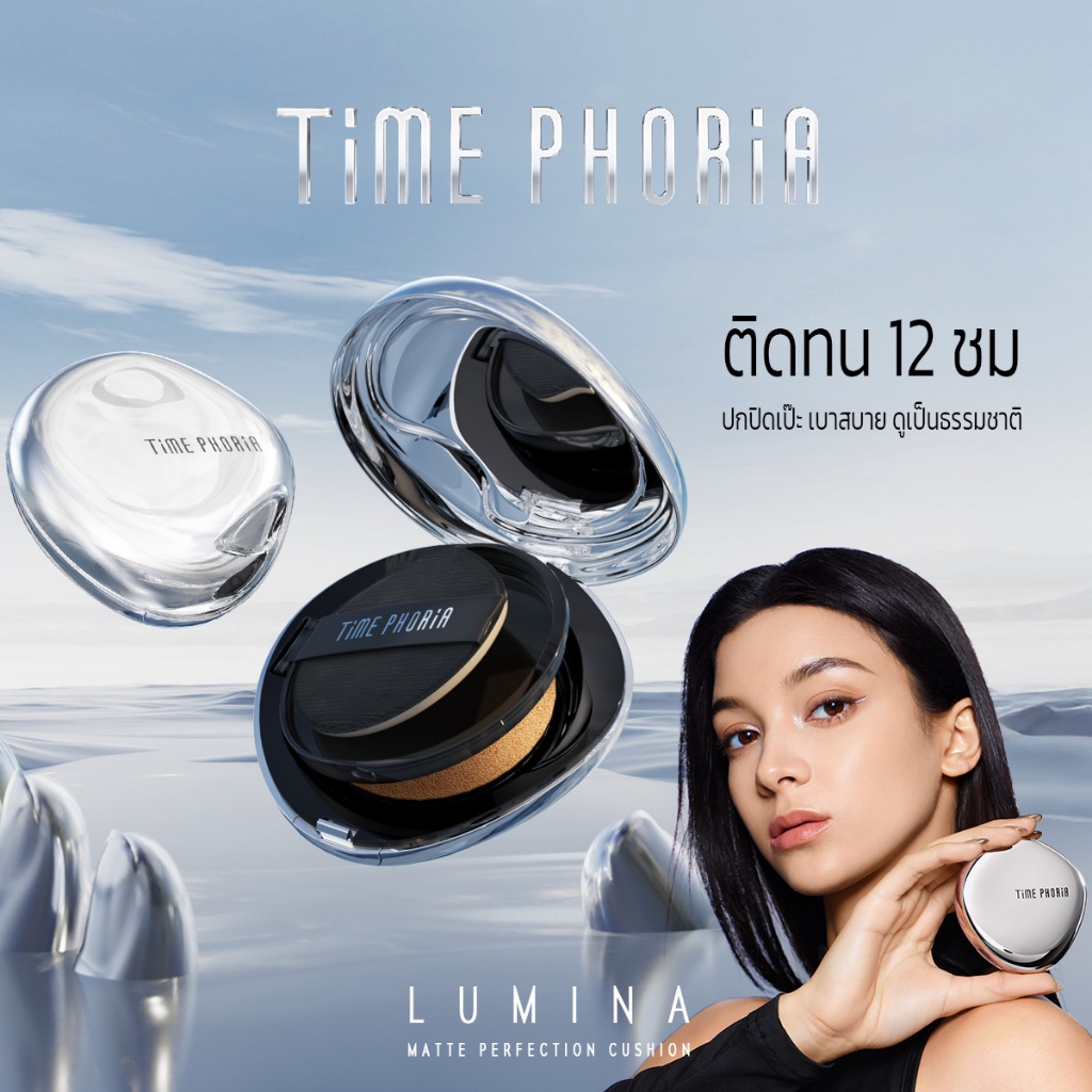 Time Phoria Timeless Lumina Matte Perfection Cushion คุชชั่นแมตต์เนื้อบางเบา ปกปิดแนบสนิท มอบฟินิชผิ