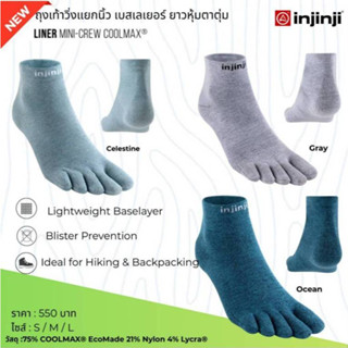 INJINJI ถุงเท้าแยกนิ้ว ซับในเบสเลเยอร์ LINER MINI CREW COOLM…