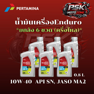 **ยกลัง6ขวด** น้ำมันเครื่องENDURO 4T Racing 10W-40 ขนาด 0.8L