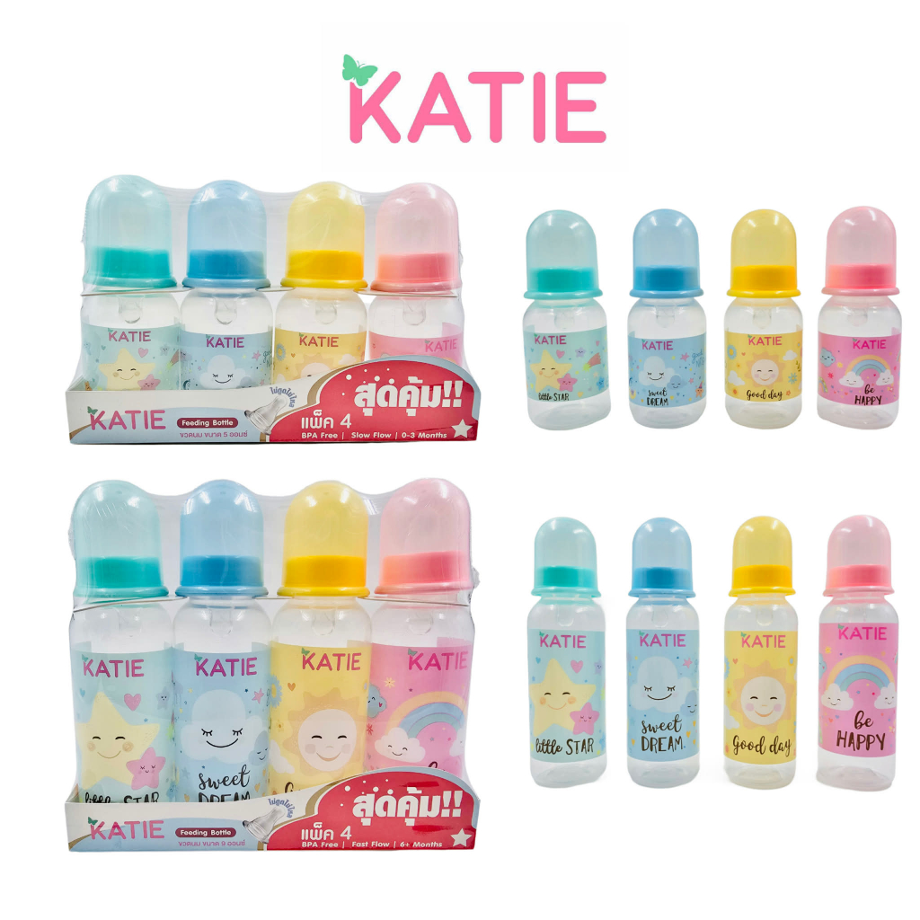🔥🔥🔥💯 จุกไม่ดูดไม่ไหล KATIE (เคที่) 🌈 ขวดนมเด็ก ขวดนมคอแคบ ขนาด 2, 4, 5, 8 และ 9oz.