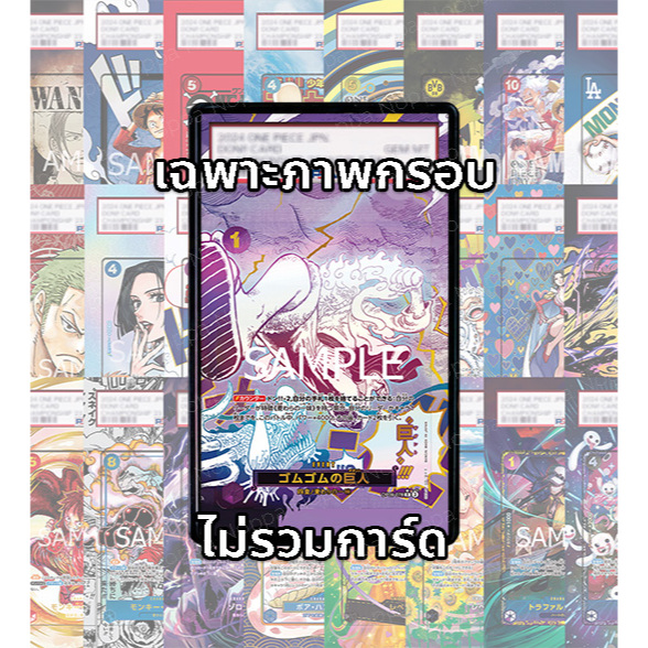 (อ่านเงื่อนไข/รายละเอียดก่อนซื้อ)FullArt: ลูฟี่ Luffy Event OP09-078_p2 (เฉพาะภาพไม่รวมเคส)