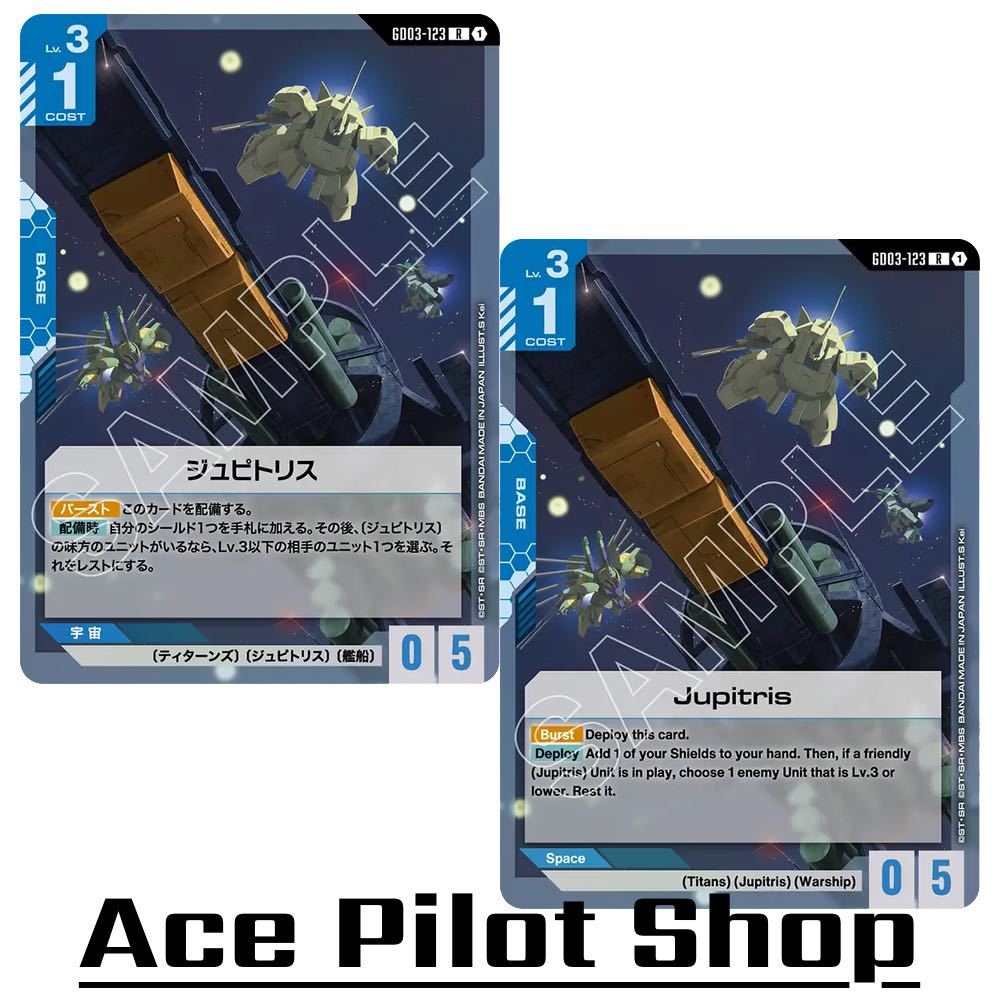 Jupitris (R) Base Blue Lv3 Cost1 [AP0/HP5] (Titans) (Jupitris) (Warship) รหัส GD03-123 การ์ดเกม GUND