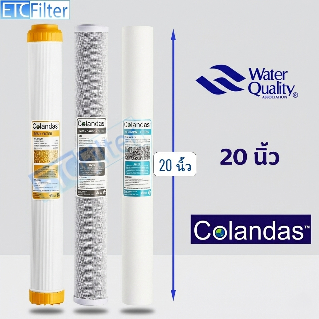 COLANDAS ไส้กรองน้ำ 20นิ้ว 3 ขั้นตอน PP 5 หรือ 1 MIcron Rasin CTO เป็นไส้กรองพื้นฐาน