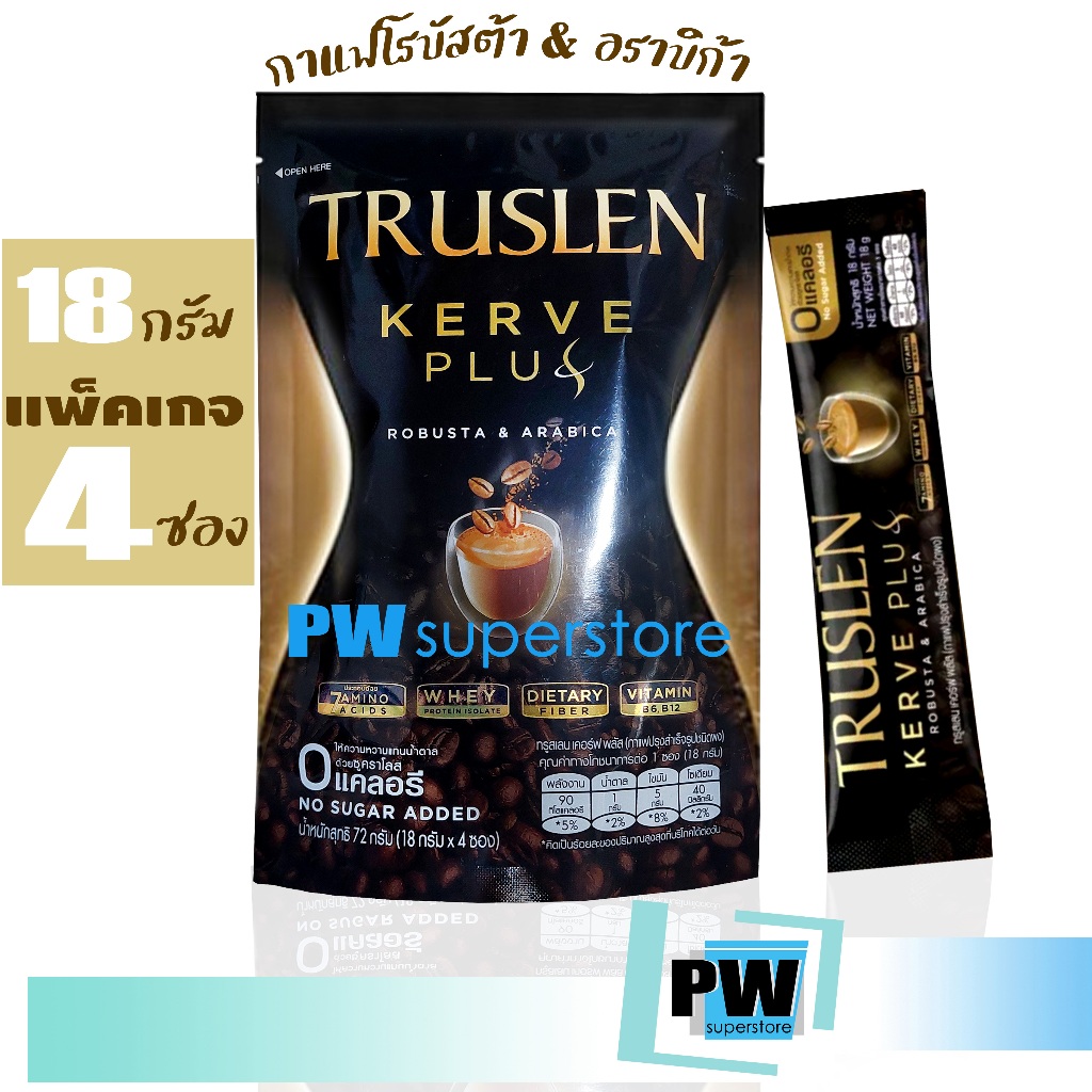 [ลดวันนี้เท่านั้น!!!] TRUSLEN KERVE กาแฟปรุงสำเร็จรูปชนิดผง แพ็คเกจบรรจุ 4 ซอง ซองละ 18 กรัม น้ำหนักสุทธิ 72 กรัม