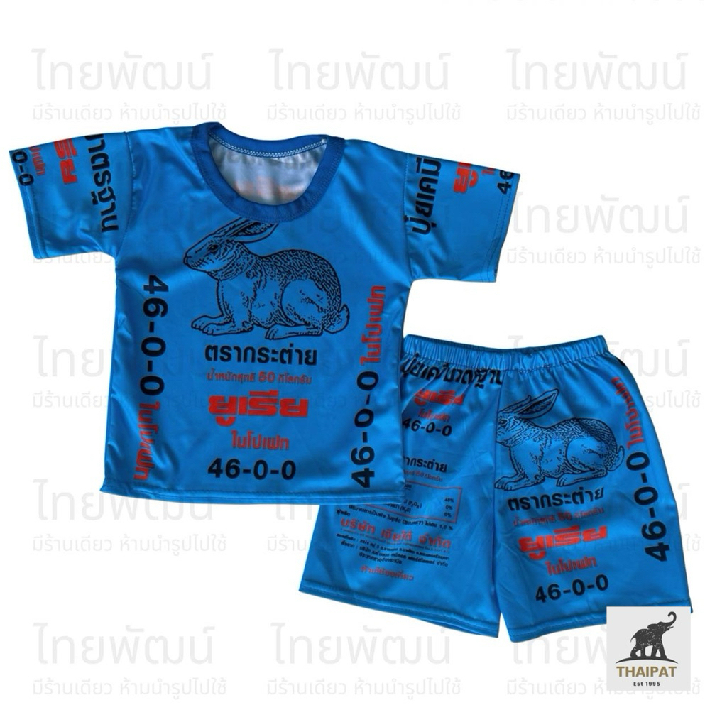 ⚡️ส่งด่วน TP036 ชุดเด็กสุดฮิต 30 ลาย พิมพ์หน้าหลัง ราคาโรงงาน ผ้าไมโครพรีเมี่ยม ใส่สบายได้ทั้งชุด - 2