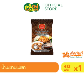 รวมน้ำจิ้ม แบบซอง น้ำจิ้มสุกี้ จิ้ม ยำ ราด ซอสปรุงรส เครื่องปรุง ซีฟู้ดส์ 50 กรัม น้ำจิ้มแจ่วอีสาน