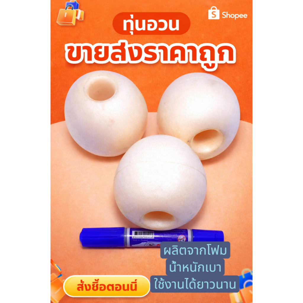 ทุน อวน ลอยน้ำ อย่างดีทุ่นใช้ประกอบอวนลอยน้ำ