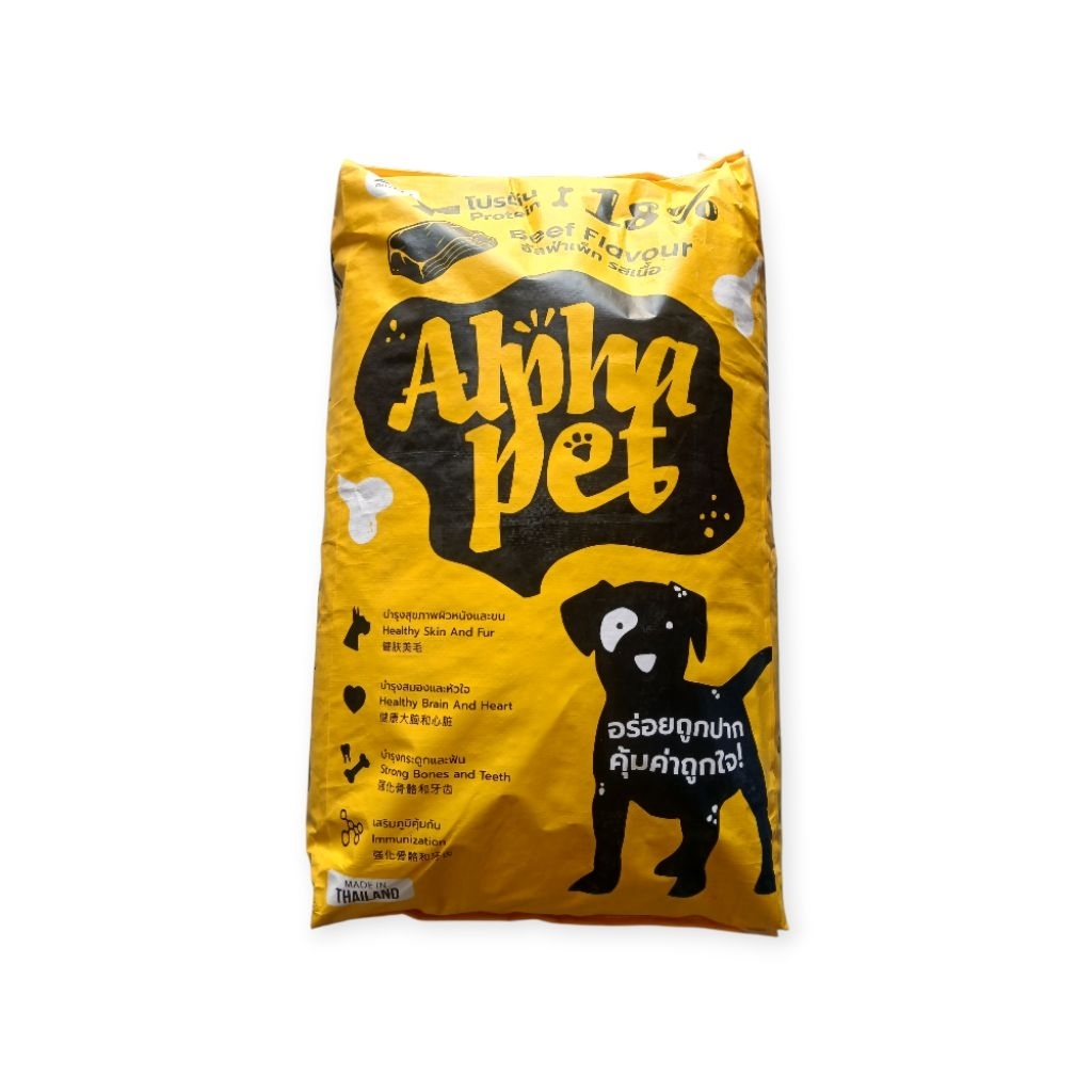 อาหารสุนัข Alpha Pet (อัลฟ่า เพ็ท) รสเนื้อ (กระสอบ20kg.)