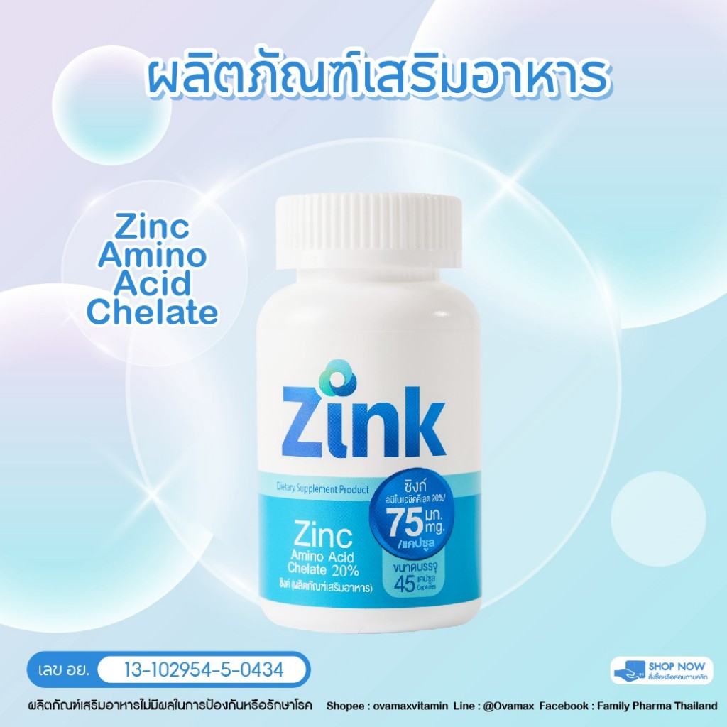 ZINK 1 กระปุก /ZINCสังกะสี/วิตามินสำหรับผู้ชาย/ผลิตภัณฑ์เสริมอาหาร
