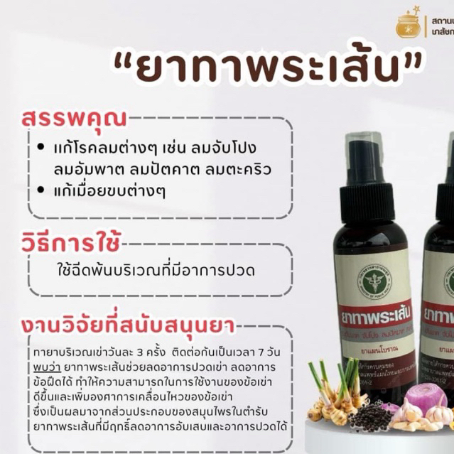 [ส่งฟรี] สเปรยพ่นเมื่อมีอาการ พร้อมส่ง