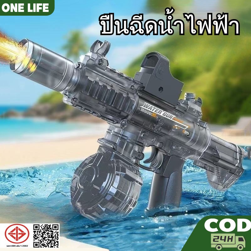 ปืนฉีดน้ำไฟฟ้า ปืนน้ำชาร์จไฟได้ เทศกาลน้ํากระเซ็น ปืนฉีดน้ำไฟฟ้า ปืนฉีดน้ำไฟฟ้ามีไฟ ความจุใหญ่