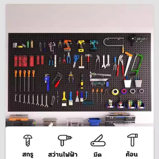 แผงแขวนเครื่องมือ 100x40cm แผงเครื่องมือ แผงแขวน วัสดุเหล็กรีดเย็น ใช้สําหรับหลายสถานการณ์ ที่แขวนเครื่องมือ Pegboard