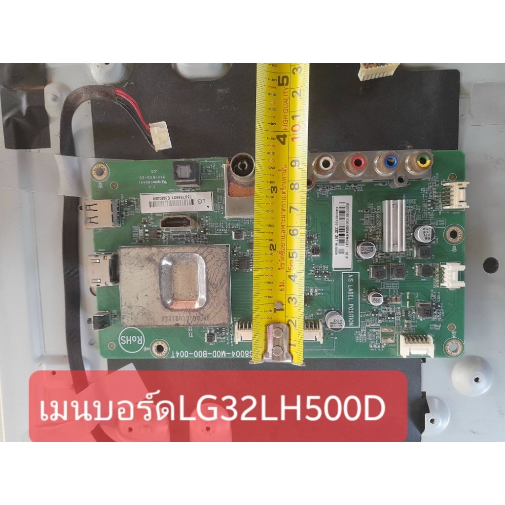 เมนบอร์ดมือสอง/บอร์ดทีวีมือสองแท้/บอร์ดทีวี LG 32 นิ้ว