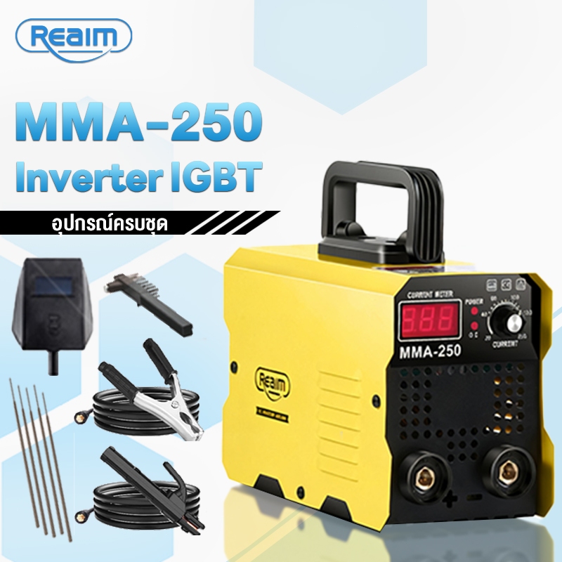 REAIM ตู้เชื่อม ตู้เชื่อมไฟฟ้า MMA-250 กิจกรรม พร้อมฟังก์ชั่น อุปกรณ์ครบชุด