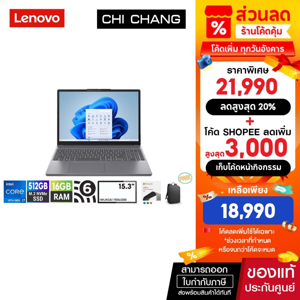 เลอโนโวโน๊ตบุ๊ค LENOVO NOTEBOOK IdeaPad Slim 3 15IRH10 - 83K100D8TA/i7-13620H/16GBRAM