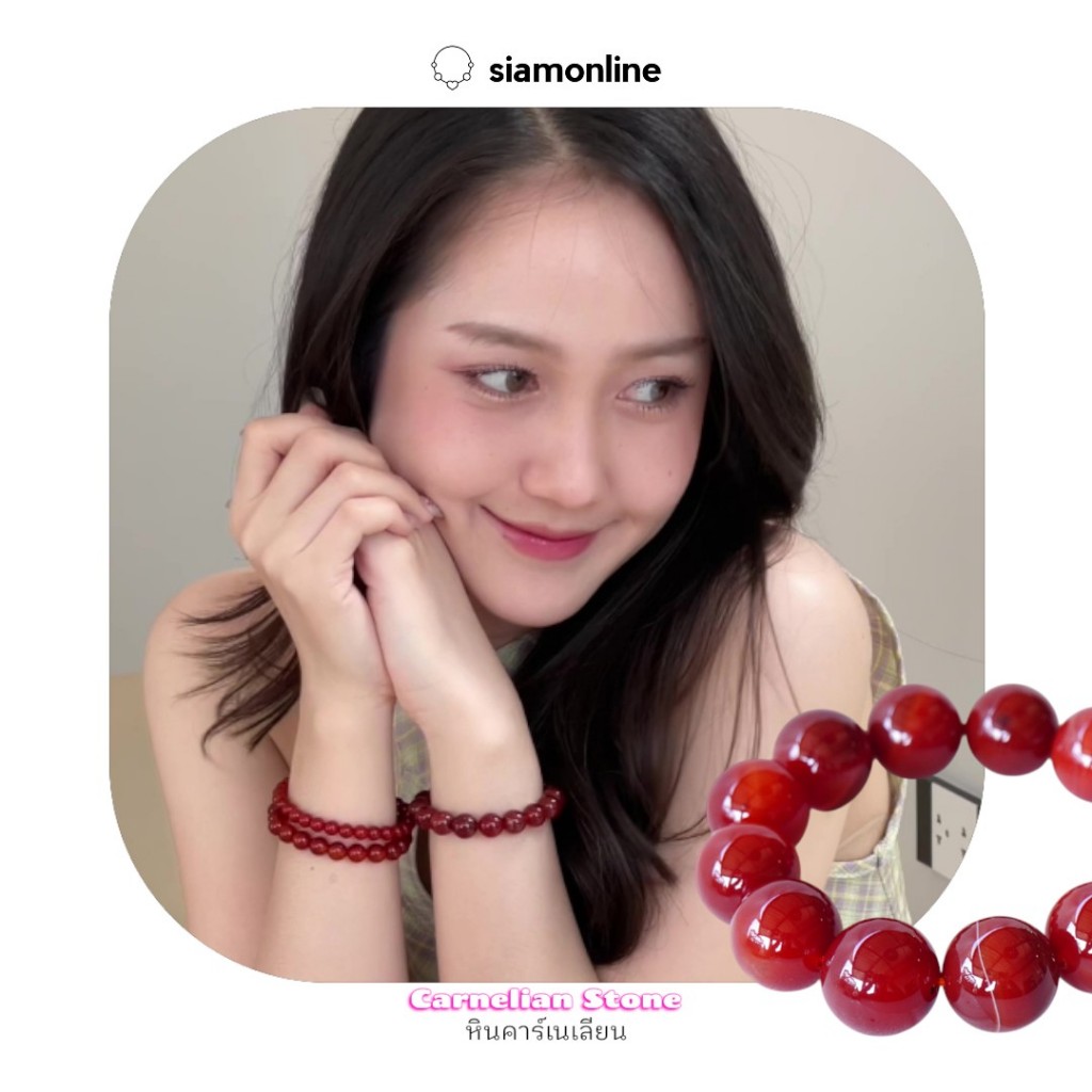 CARNELIAN คาร์เนเลียน เลือกขนาดเม็ดหินได้ (4-20 มม.)สร้อยข้อมือหินแท้ by siamonlineshop