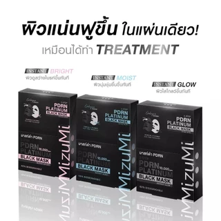 MizuMi PDRN Platinum Black Mask Instant (Box 5 Pcs.) ยกกล่อง
