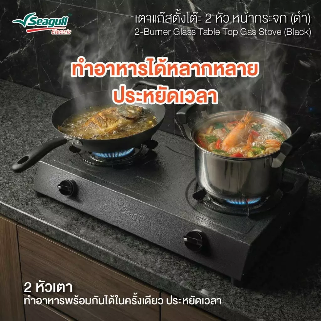 Seagull เตาแก๊สตั้งโต๊ะ 2 หัวทองเหลืองแท้ (เทา) 2-Burner Table Top Gas Stove (Gray) เตาแก๊ส2หัว thumbnail 5