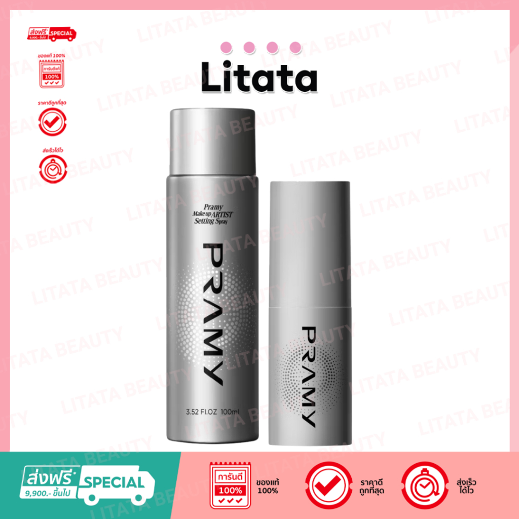 [NEW!] Pramy Makeup Artist Setting Spray 30ML/100MLสเปรย์ล็อกเมคอัพระดับโปร ให้เครื่องสำอางติดทนยาวนานถึง 36 ชั่วโมง
