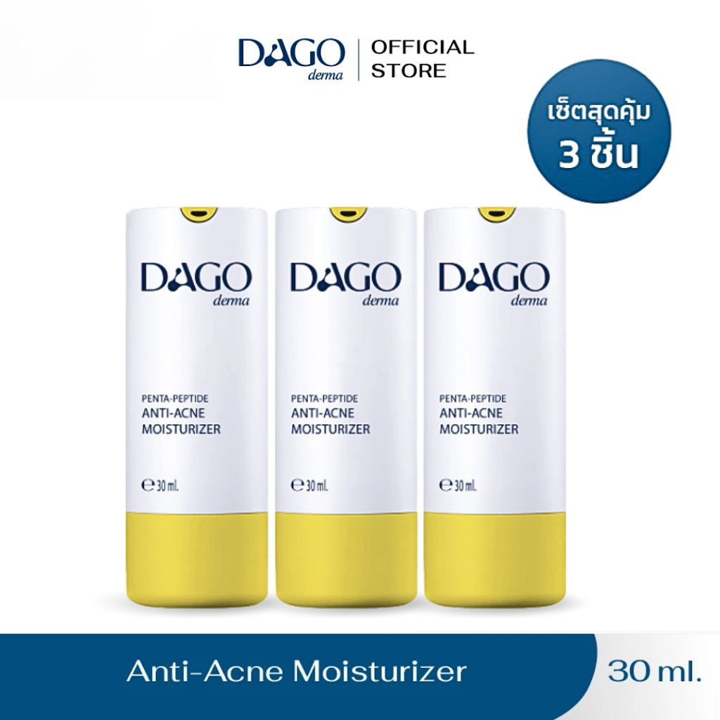 [Set 3 ชิ้น] มอยเจอร์ไรเซอร์ คุมมัน Dagoderma ลดรอยสิว ชุ่มชื้นยาวนาน Penta-Peptide Anti Acne Moisturizer 30ml.