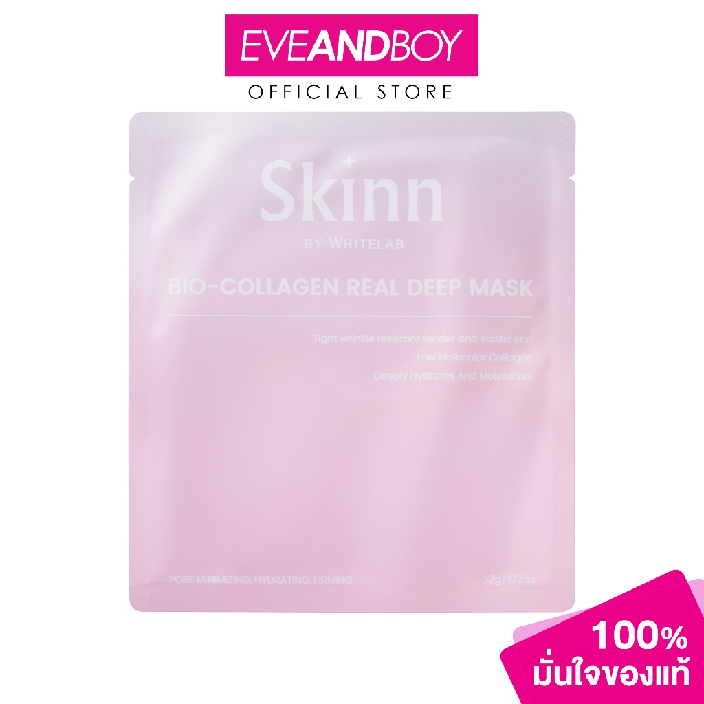 WHITELAB - Skinn Bio-Collagen Mask (32g) ไวท์แลป มาส์กไฮโดรเจล คอลลาเจน