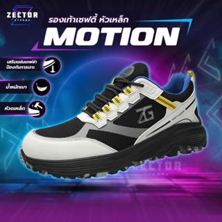 รองเท้าเซฟตี้หัวเหล็ก MOTION กันกระแทก น้ำหนักเบา เสริมเคฟล่…