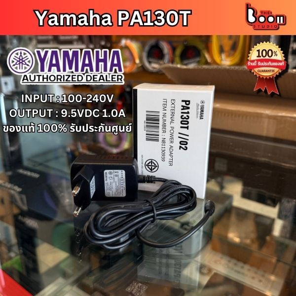 Yamaha PA-130T อะแดปเตอร์ Piano & Keyboard Power Supplies ของแท้ 100% รับประกันศูนย์ THE BOOM STUDIO