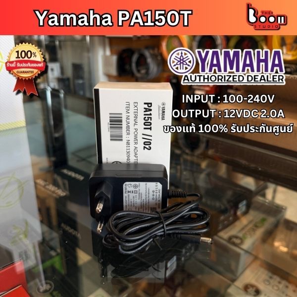 Yamaha PA-150T อะแดปเตอร์ Piano & Keyboard Power Supplies ของแท้ 100% รับประกันศูนย์ THE BOOM STUDIO