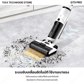 TIXX เครื่องล้างพื้น 29000Pa 3in1 ดูดฝุ่น ดูดน้ำ ถูพื้น เครื่องดูดฝุ่นไร้สาย รุ่น GT9 Pro