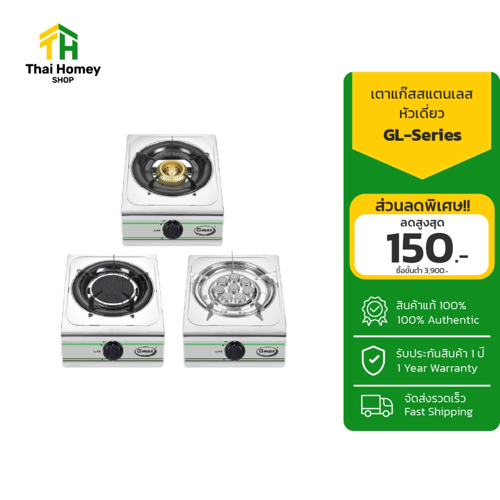 Gmax เตากล่องสแตนเลสคู่ เตาแก๊สตั้งโต๊ะ รุ่น GL203-Series (สินค้ารับประกัน 1ปี)