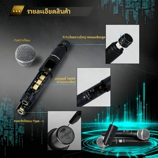 [รุ่นชาร์จแบบอัพเกรด] ไมโครโฟนไร้สาย UHF ชาร์จ 5v ฟรีแบตเตอรี่แบบชาร์จไฟได้ ระยะรับ 80m KTV ปาร์ตี้