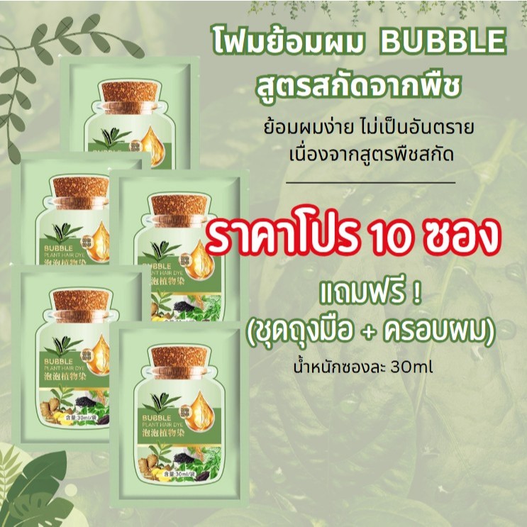 ผลิตภัณฑ์ย้อมผมแชมพู  ZD48