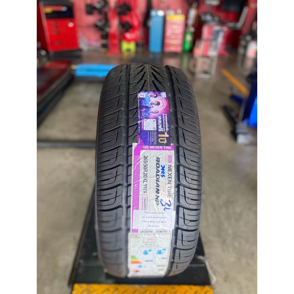 ยางรถยนต์ Nexen 265/50R20 HP