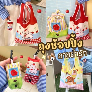 💗มาใหม่💗 กระเป๋าช้อปปิ้ง น่ารัก กระเป๋าถือ พับได้ พกพาสะดวก …