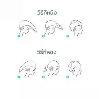 ผ้าคลุมผมแห้งไว ผ้าเช็ดผมนาโน หมวกคลุมผมแห้งเร็ว แห้งเร็วผ้าคลุมผม ผ้าคลุมผมแห้งเร็ว หมวกคุมผมแห้งเร็ว หมวกคลุมผมแห้ง