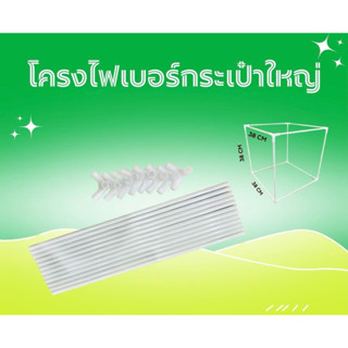 โครงไฟเบอร์กระเป๋ากลางกระเป๋าใหญ่