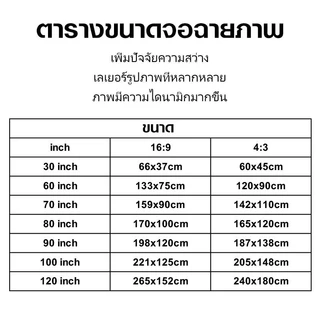 โปรเจ็คเตอร์ รับประกันหนึ่งปี + การประกันคุณภาพ + ทดลอง30 วัน หน้าจอโปรเจคเตอร์พับได้ 4K HD ผ้าม่านภาพยนตร์แบบพกพาโปรเจ1