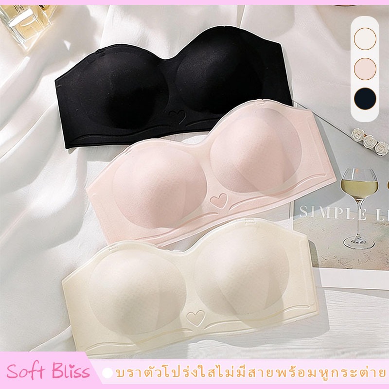 <Bra queen>บราเสริมหน้าอกไร้รอยต่อ บราเกาหลี ไม่เลื่อน ไม่หย่อน ซ่อนสาย Invisible Bra ใส่สบาย