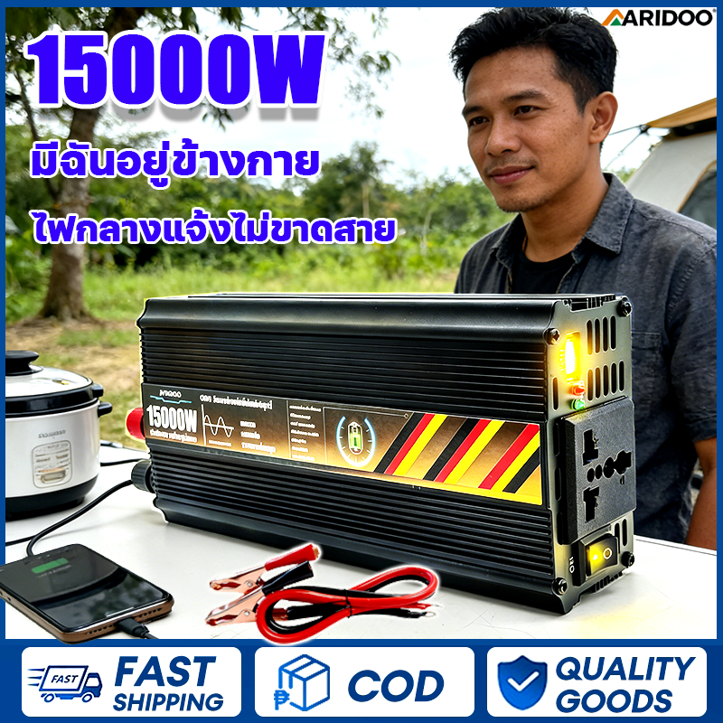 COD อินเวอร์เตอร์ คลื่นไซน์บริสุทธิ์ inverter pure sine wave อินเวอร์เตอร์เพียวซายเวฟ อินเวอร์เตอร์แปลงไฟ 12V To 220V