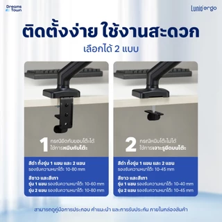 [เซ็ตสุดคุ้ม] Lunio Ergo Monitor Arm Cybot สีดำ แขนจับจอคอม มาพร้อม แท่นวางโน็ตบุ๊ค แลปท็อป Lunio Ergo Cypad สีดำ