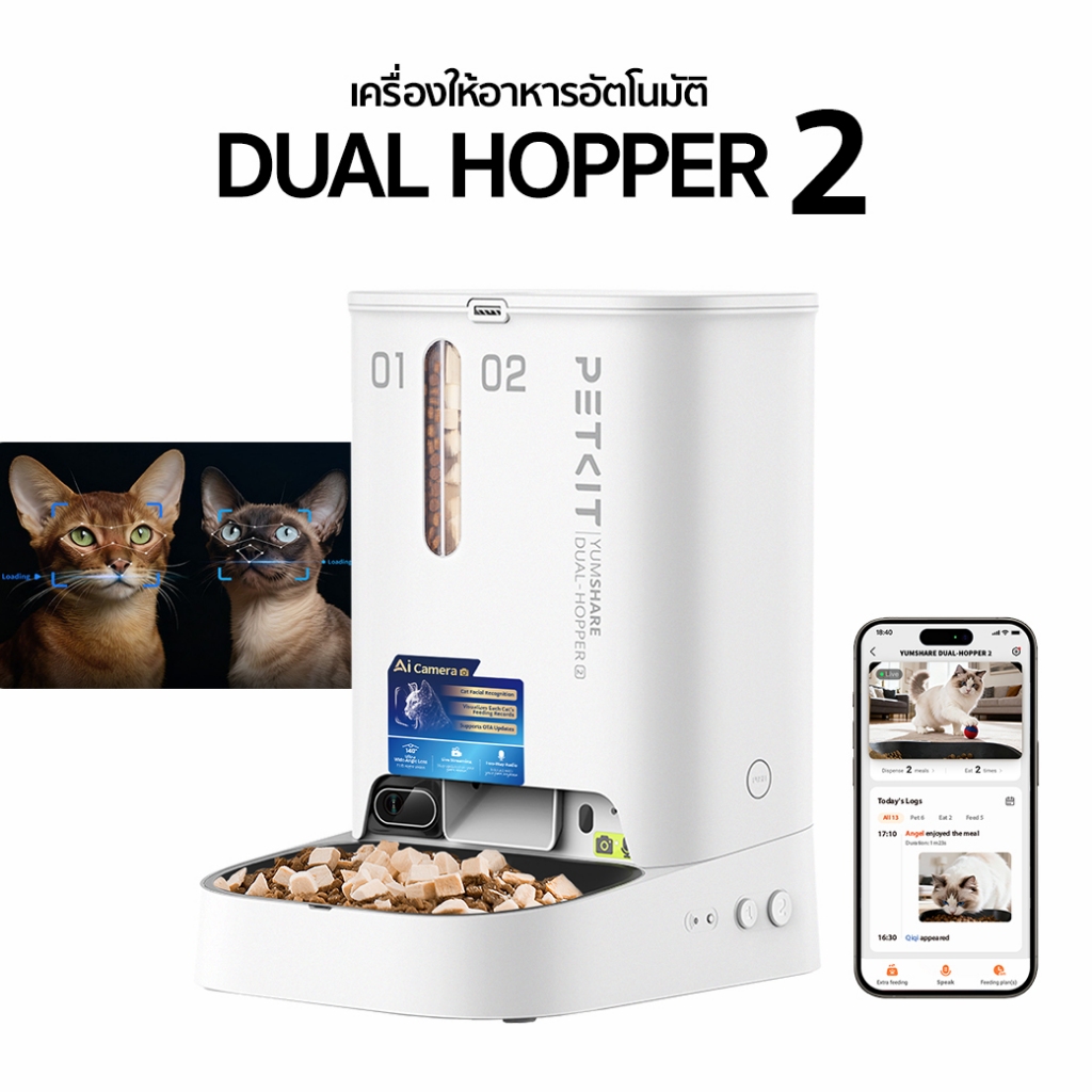 ใหม่ล่าสุดรุ่น 2 PETKIT Yumshare Dual-Hopper 2เครื่องให้อาหารมีกล้อง AI  เครื่องให้อาหารอัตโนมัติ 5 ลิตร  ประกัน1ปี