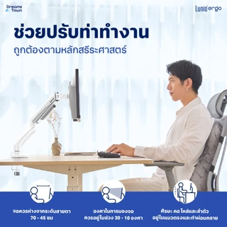 [เซ็ตสุดคุ้ม] Lunio Ergo Monitor Arm Cybot สีขาว แขนจับจอคอม มาพร้อม แท่นวางโน็ตบุ๊ค แลปท็อป Lunio Ergo Cypad สีเงิน
